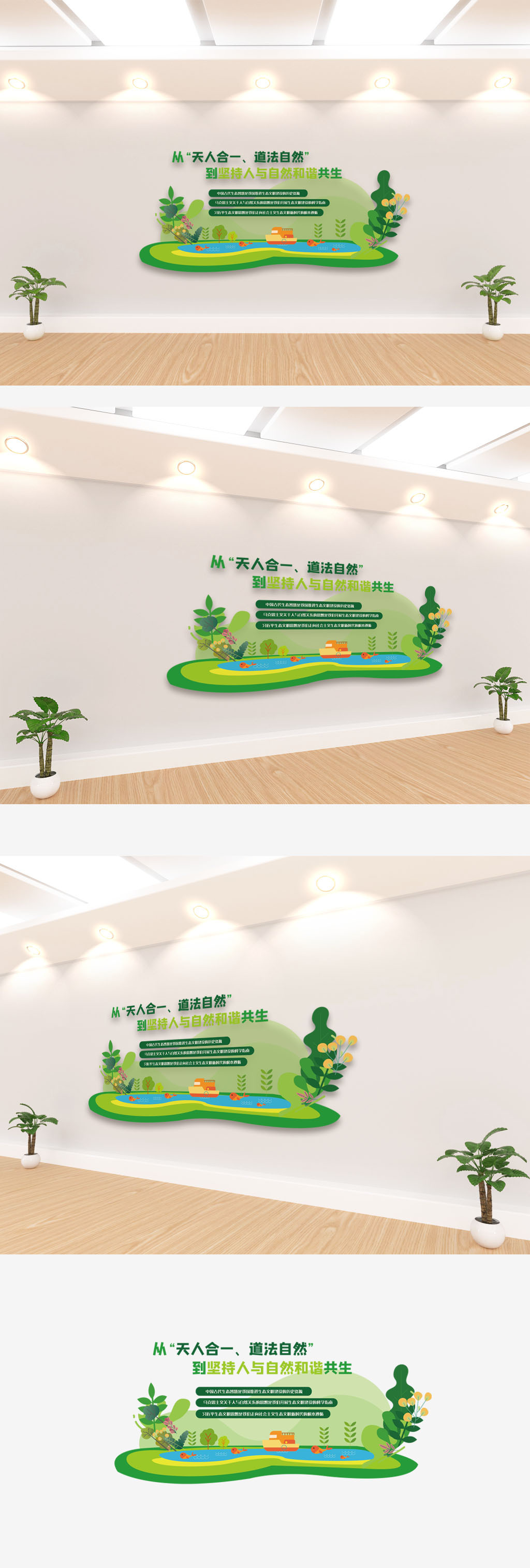 生态文明