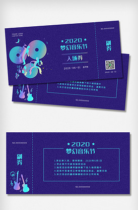 2020年蓝色简约音乐节门票psd