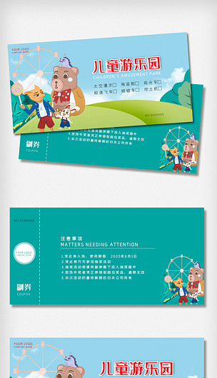 卡通儿童游乐园门票入场券psd