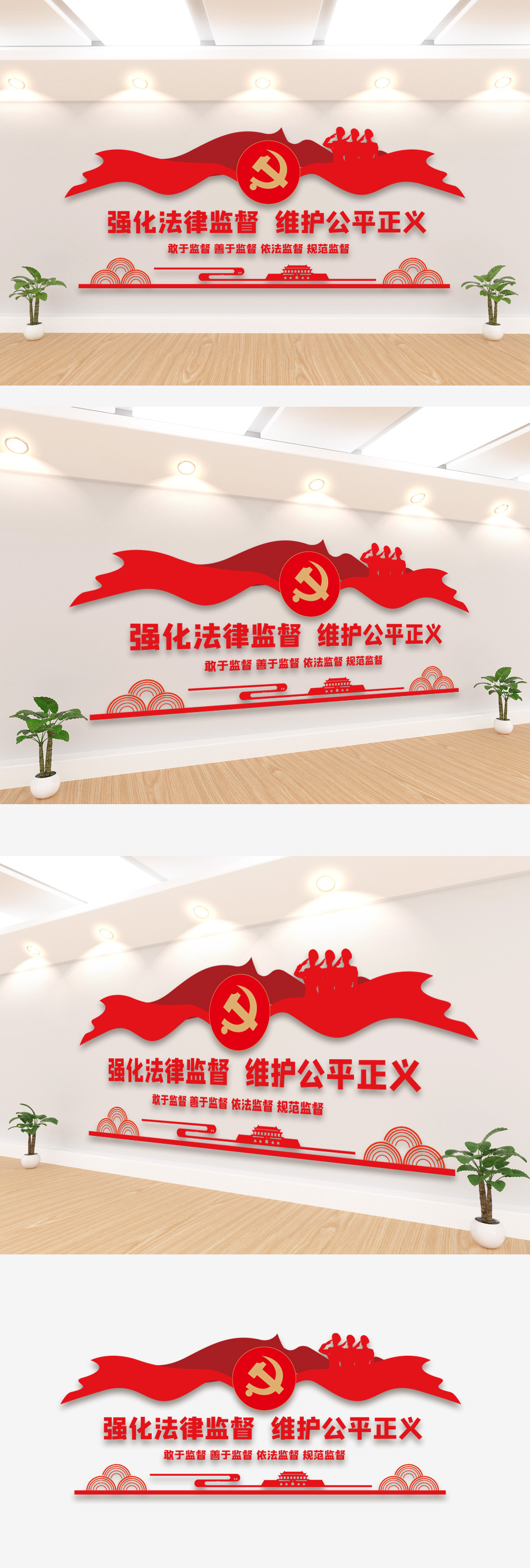 强化法律监督文化墙