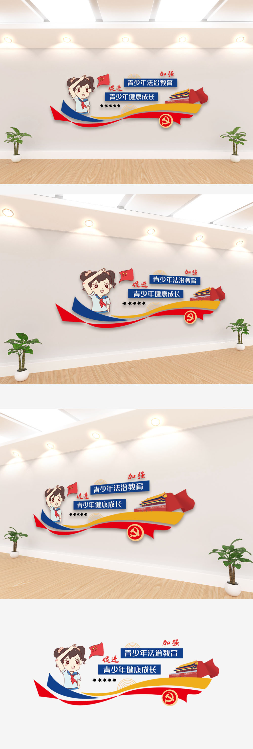 普法青少年