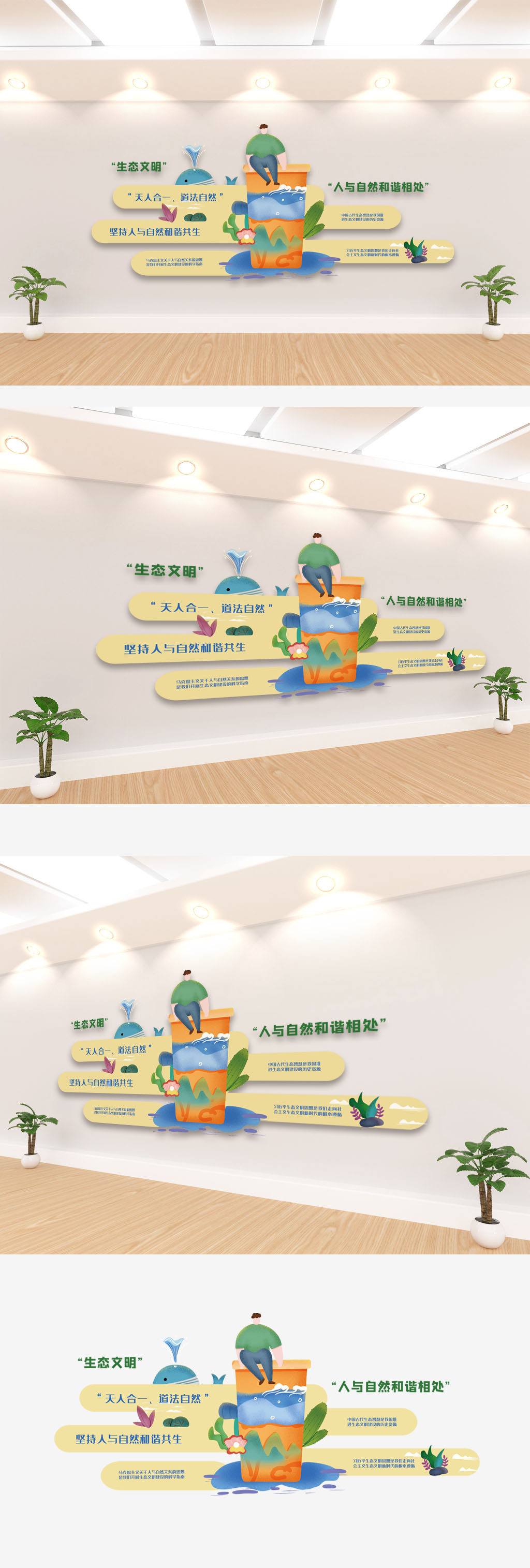 生态文明