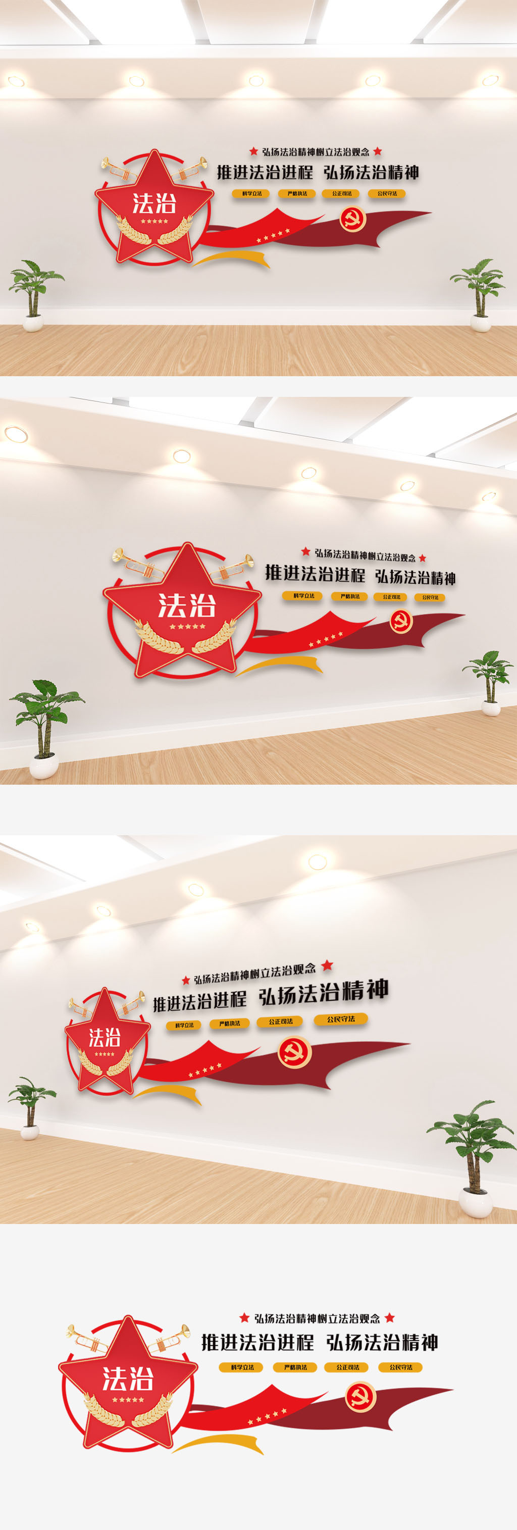 法院法治文化墙