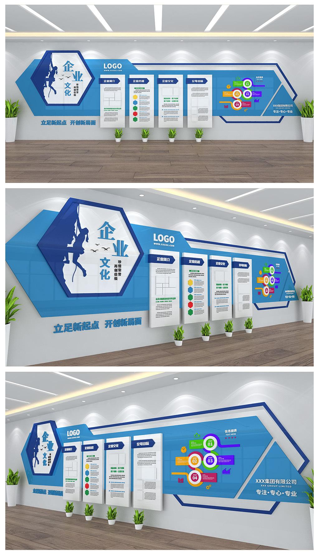 企业宣传展板公司办公室墙面文化墙设计