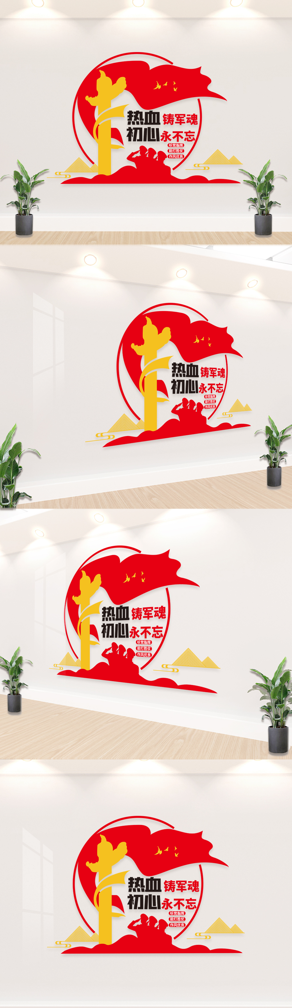 打造四铁部队争做四有军人铁一般军队海报