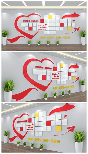 弘扬志愿用心服务文化背景墙设计