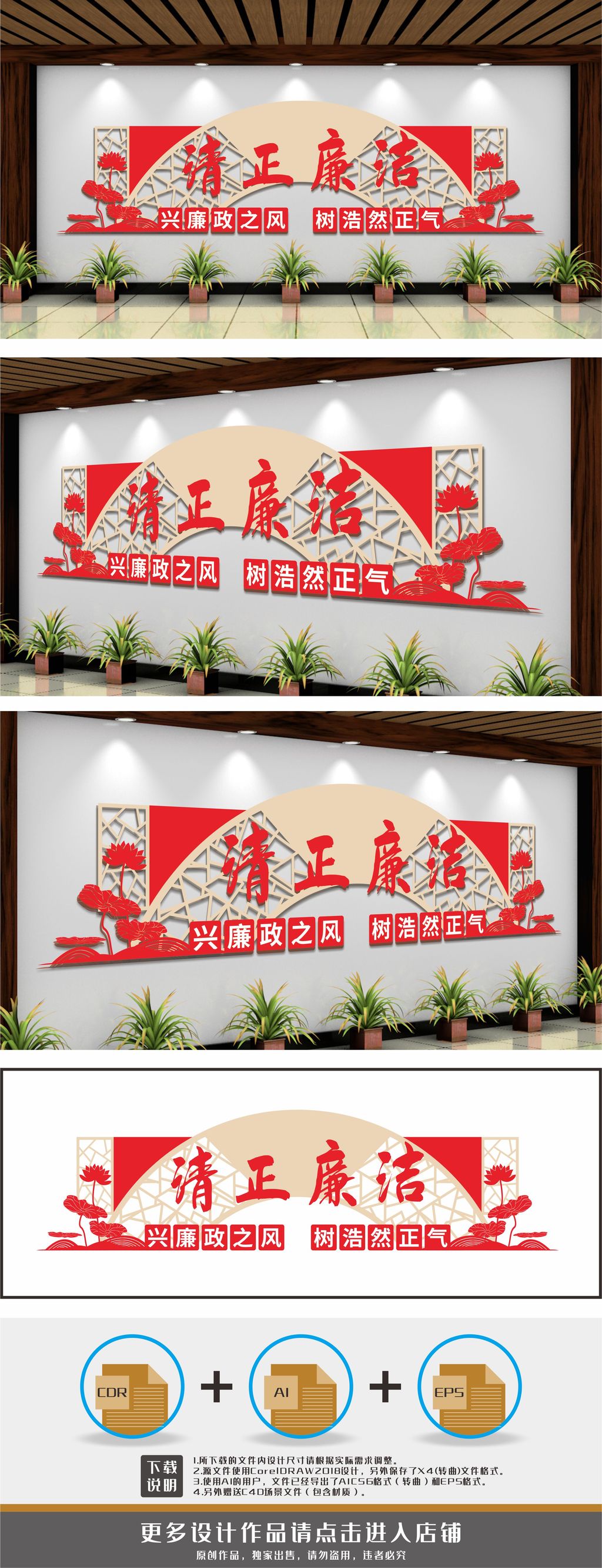 廉洁标语清正廉洁廉政文化墙