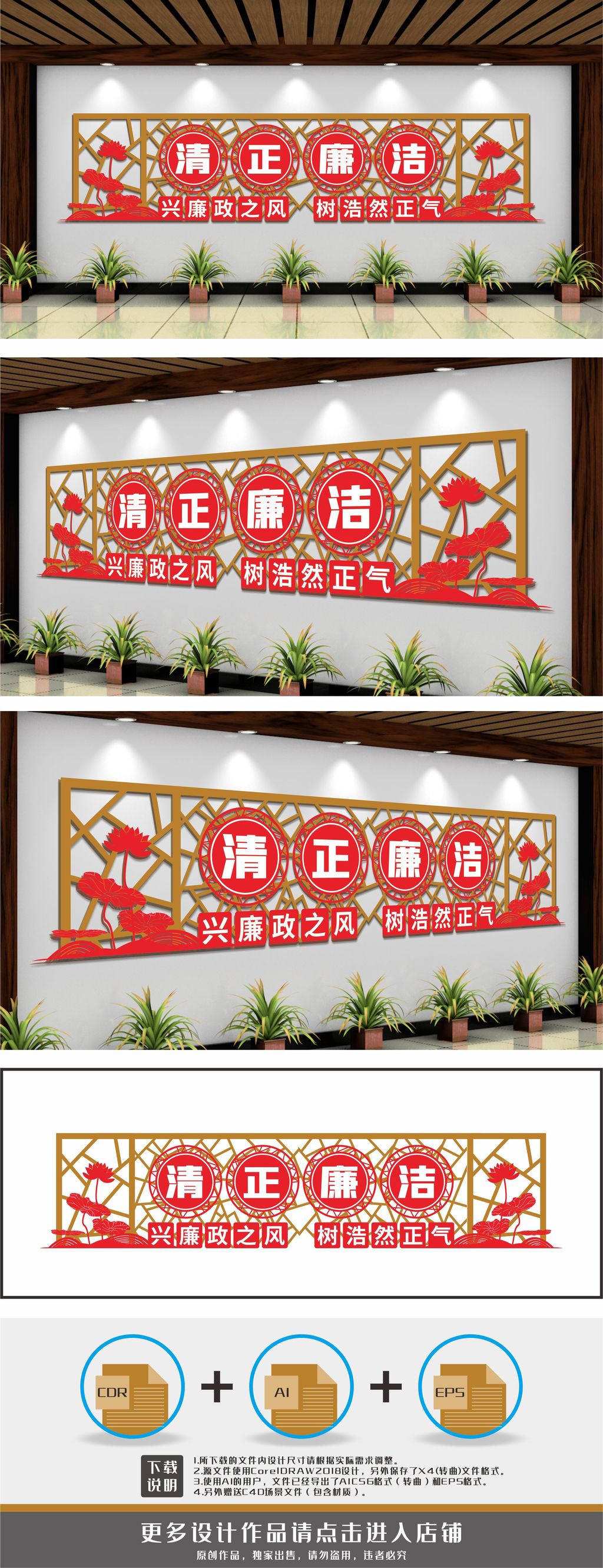 廉政文化廉洁文化标语清正廉洁