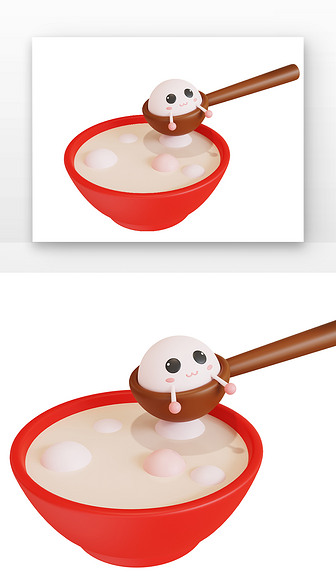 拟人汤圆饺子一碗美食元宵勺子3D元素.b