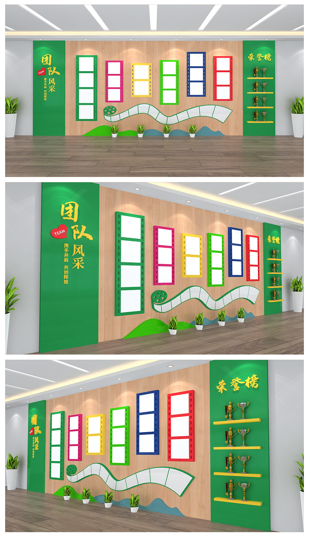 公司企业风采宣传展板办公室文化墙设计