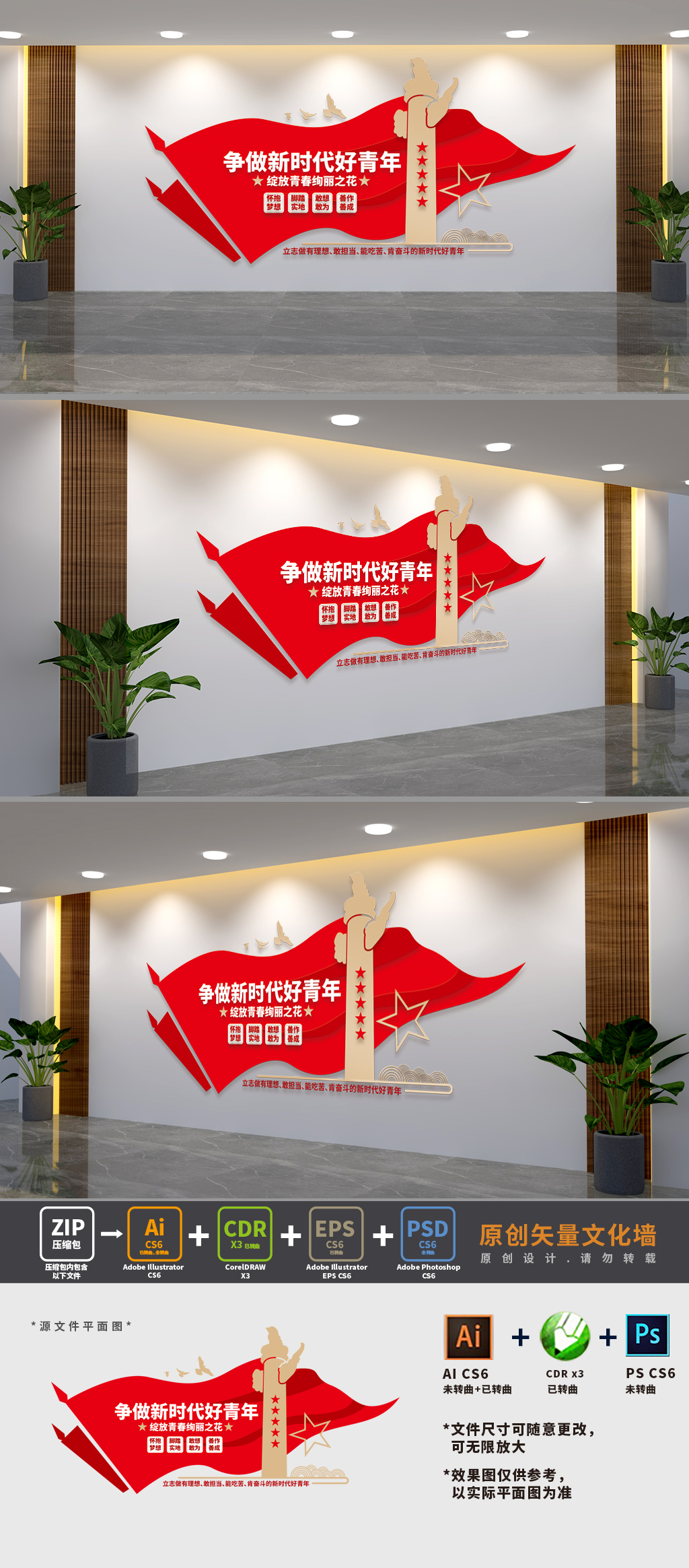 寄语青年党建标语文化墙