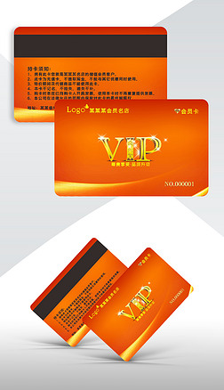 会员卡储值卡折扣卡vip卡代金卡优惠卡贵宾卡