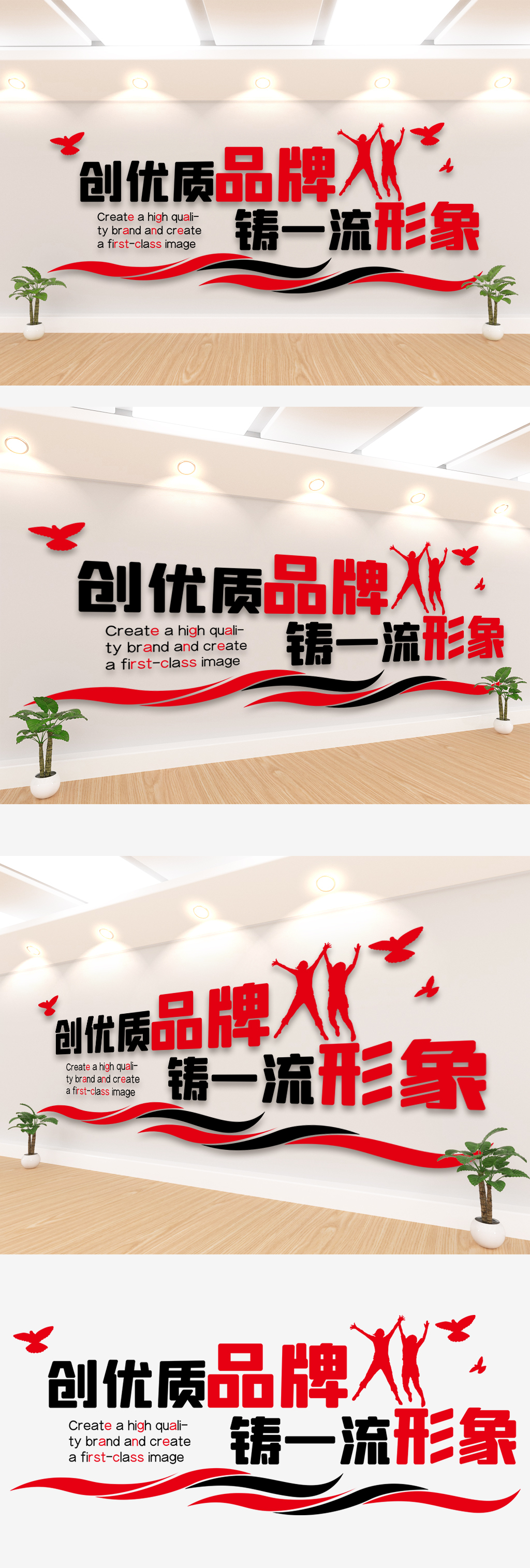 企业办公室励志文化墙