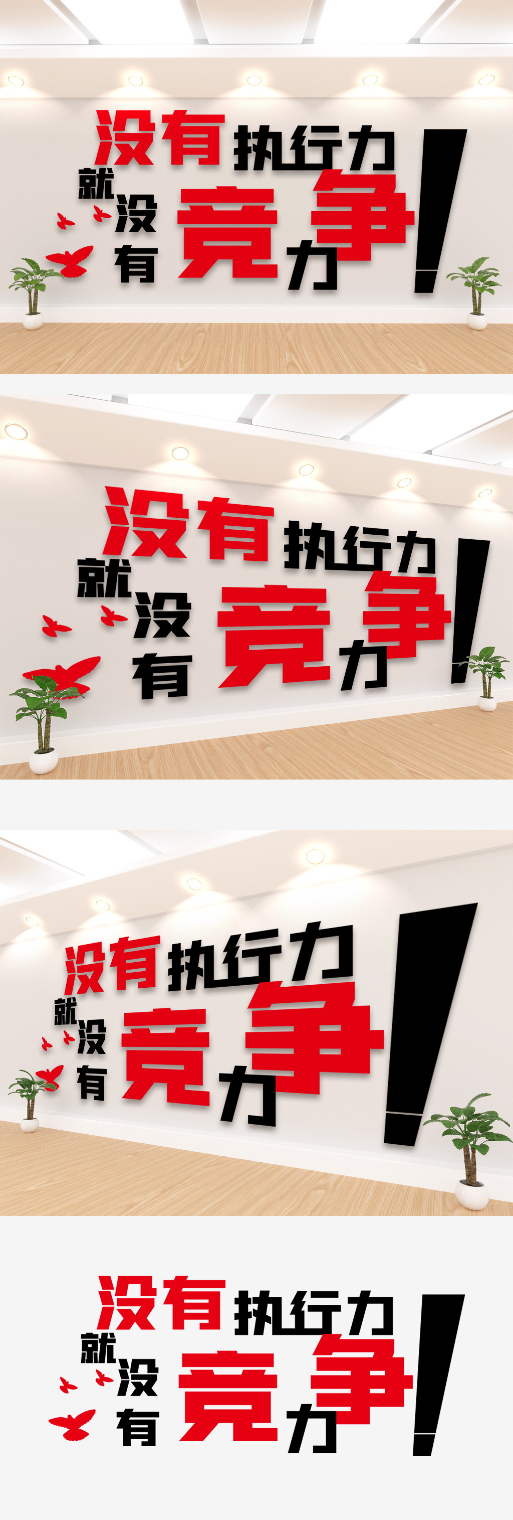 2020企业贴墙标语励志文化墙