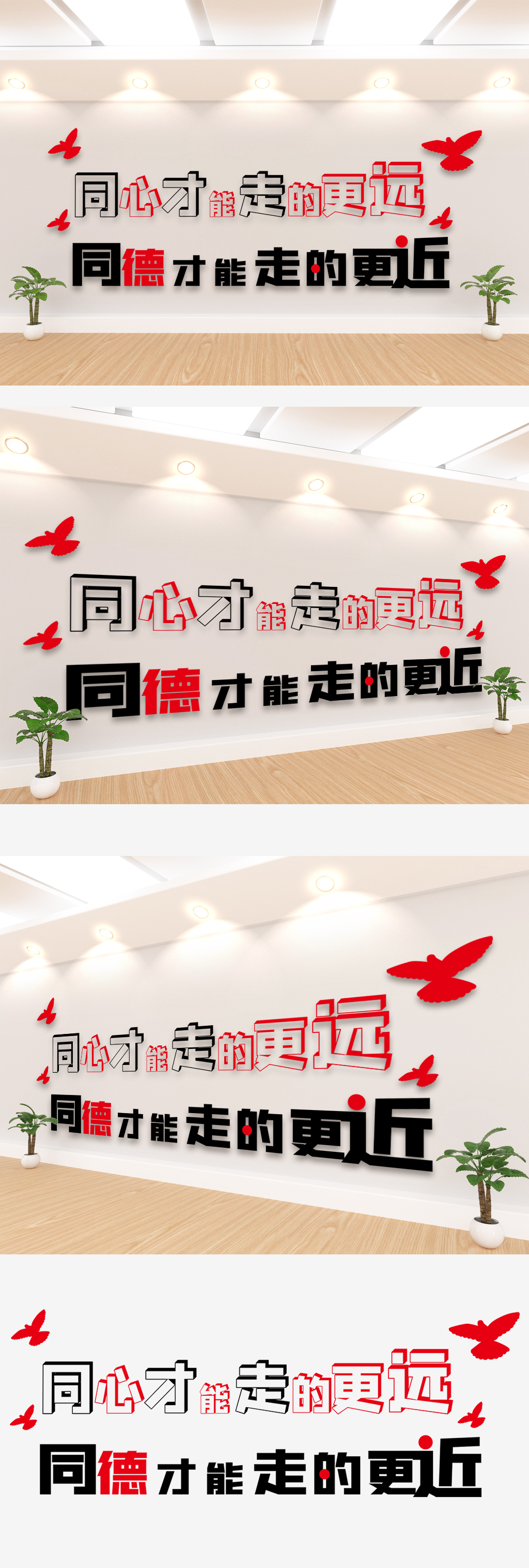 2020企业贴墙标语励志文化墙