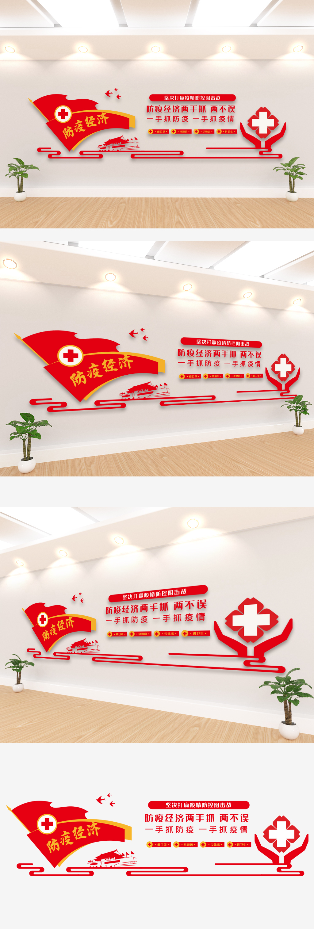一手抓防疫一手抓经济文化墙设计模板图