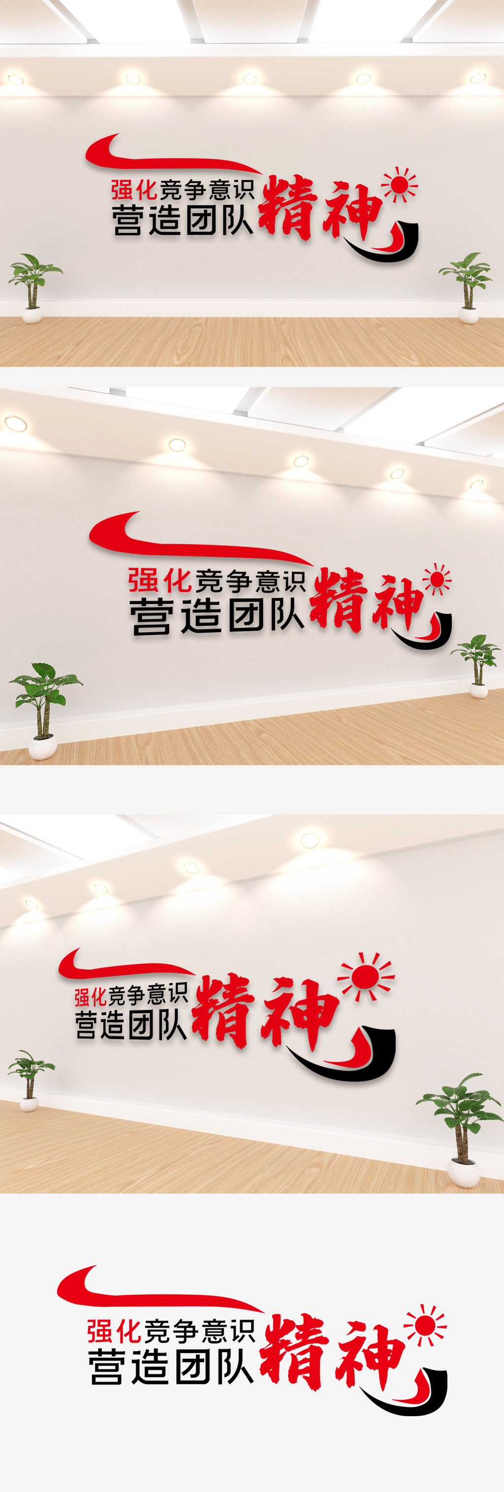 原创2020企业励志奋斗标语文化墙-版权可商用