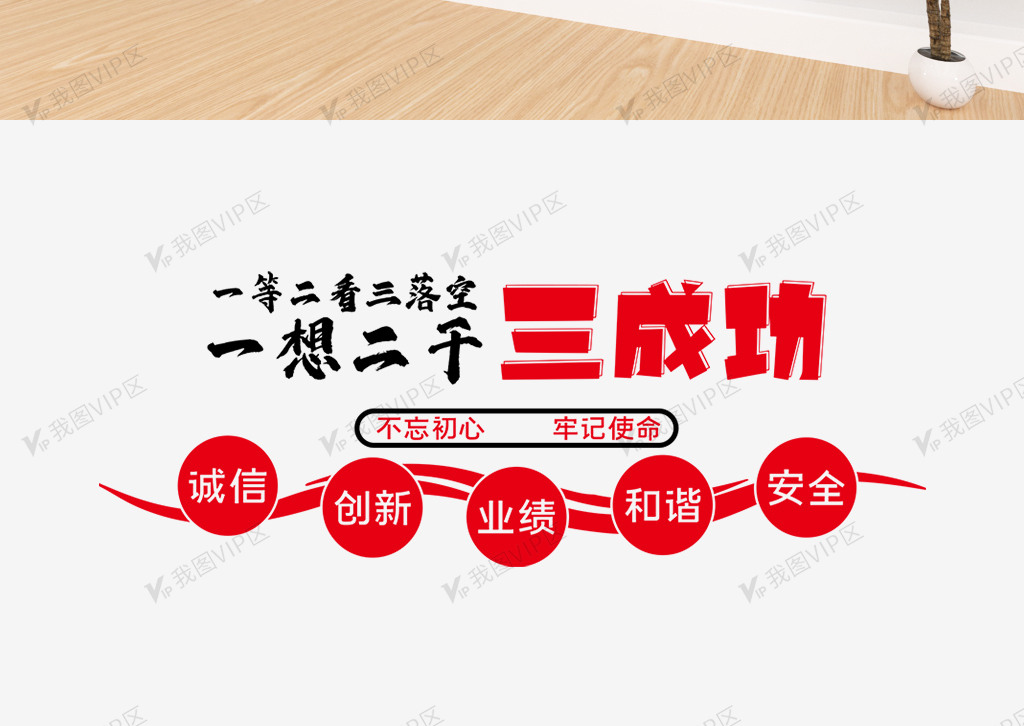 2020企业奋斗标语文化墙