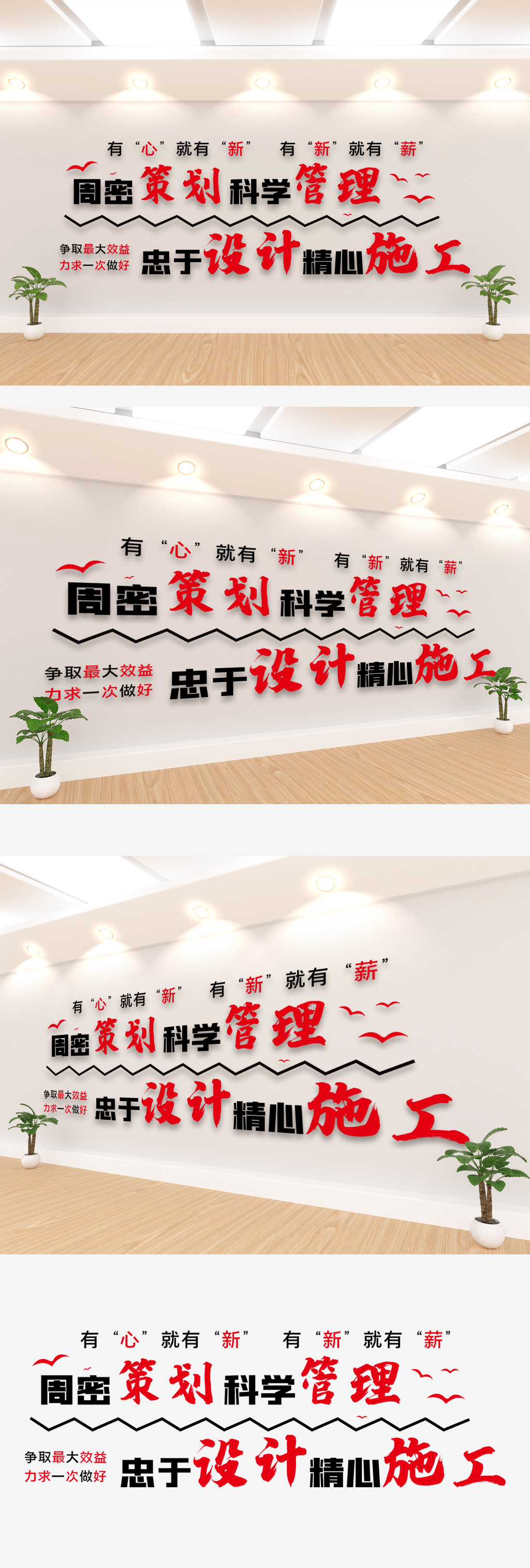 企业励志文字标语文化墙