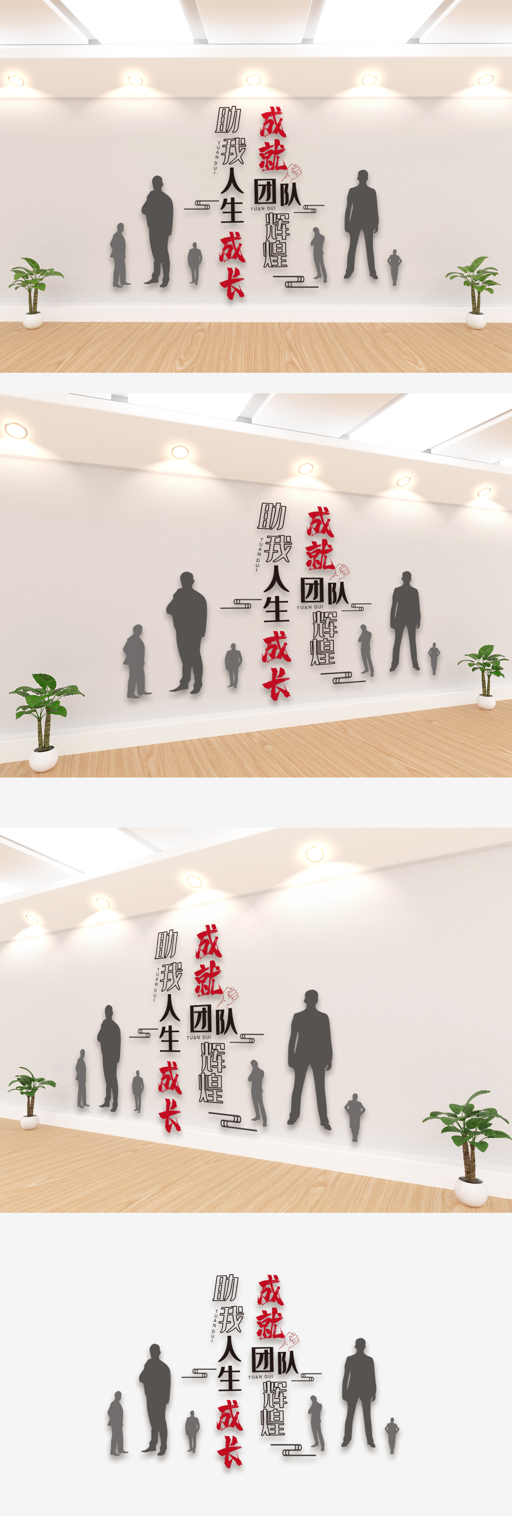 2020企业贴墙标语励志文化墙