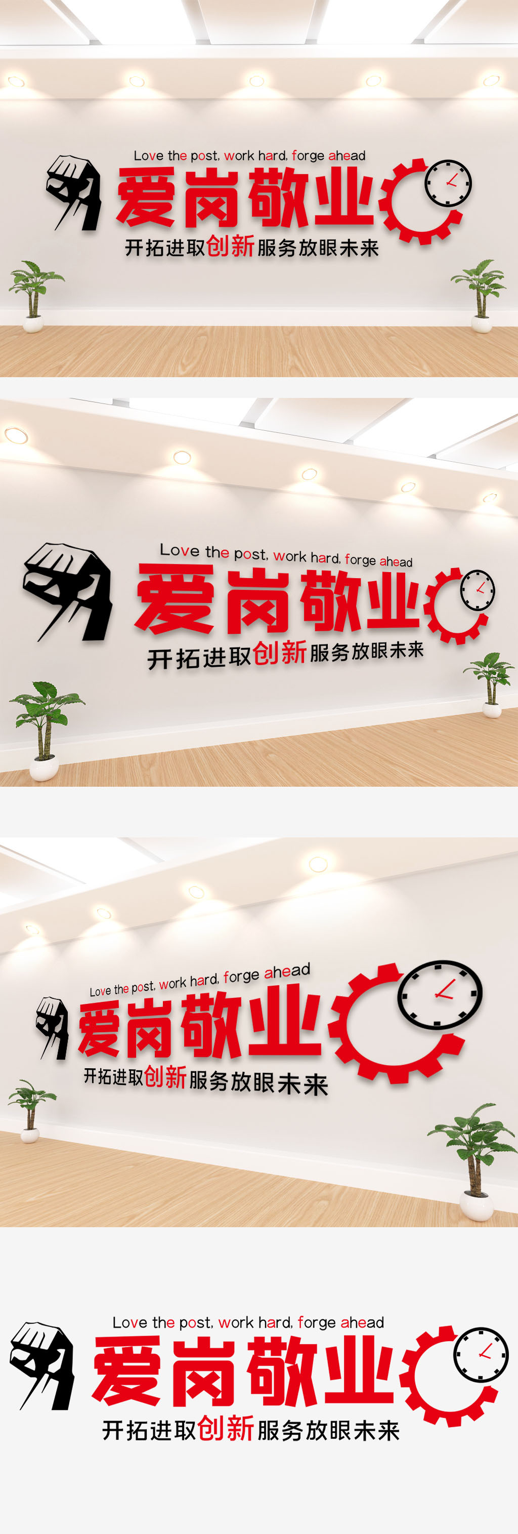 2020企业爱岗敬业标语文化墙