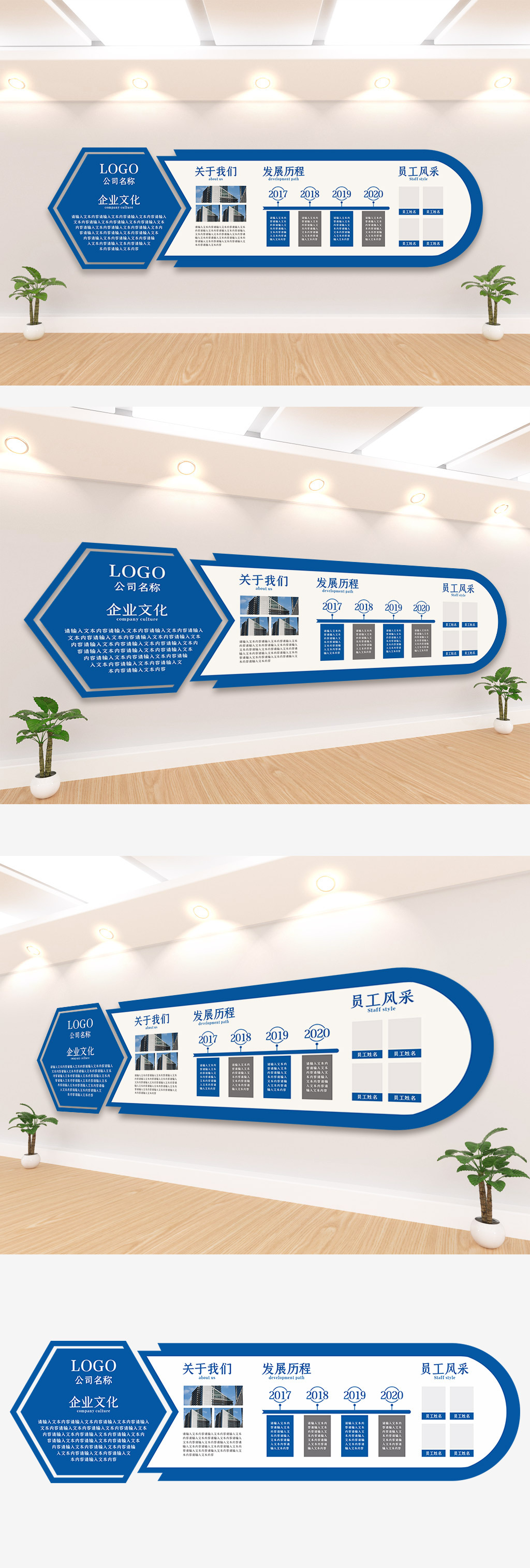 2020年深蓝色干净简洁企业文化形象墙