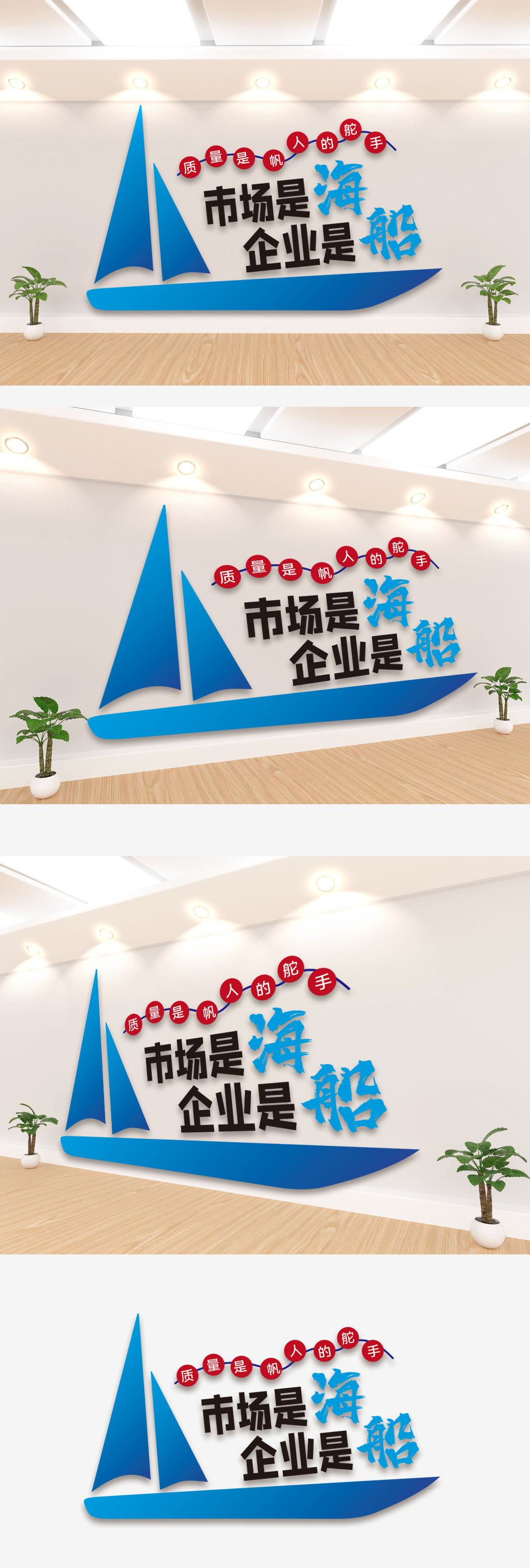 企业贴墙标语励志文化墙