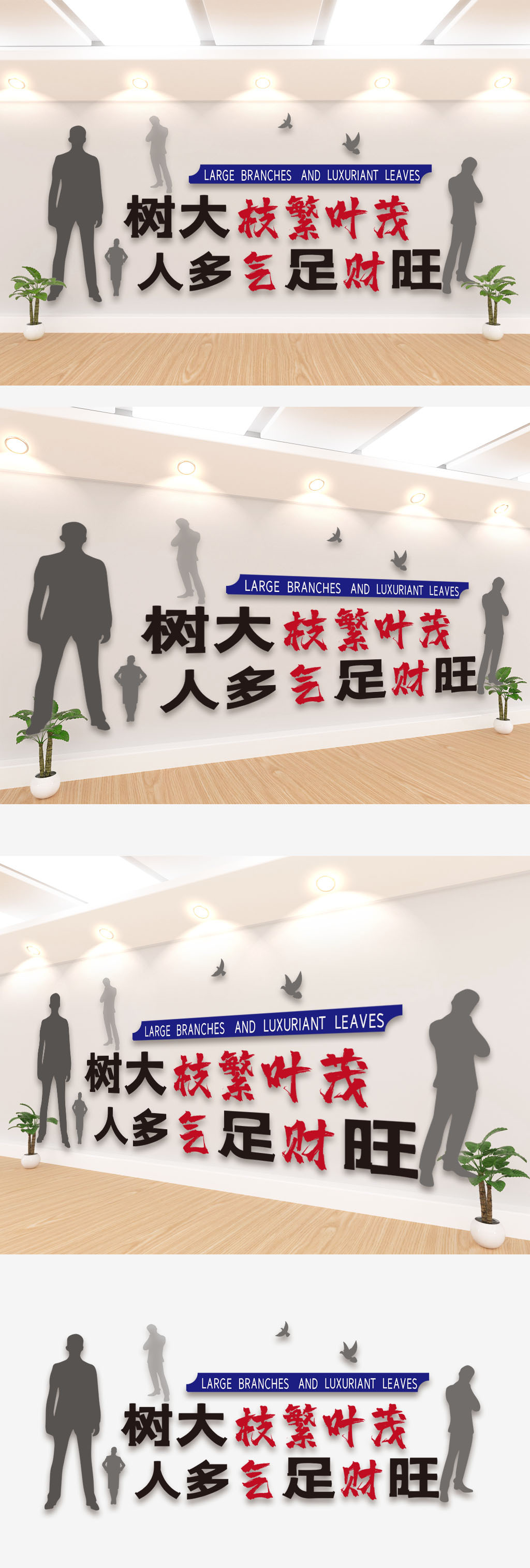 2020企业团结文化墙