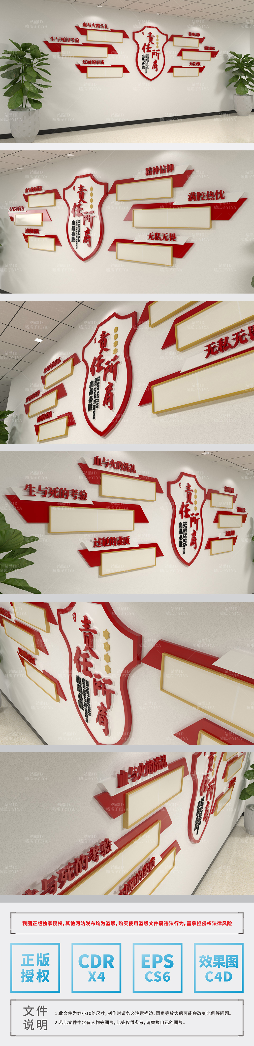 照片形象展示墙-责任所肩