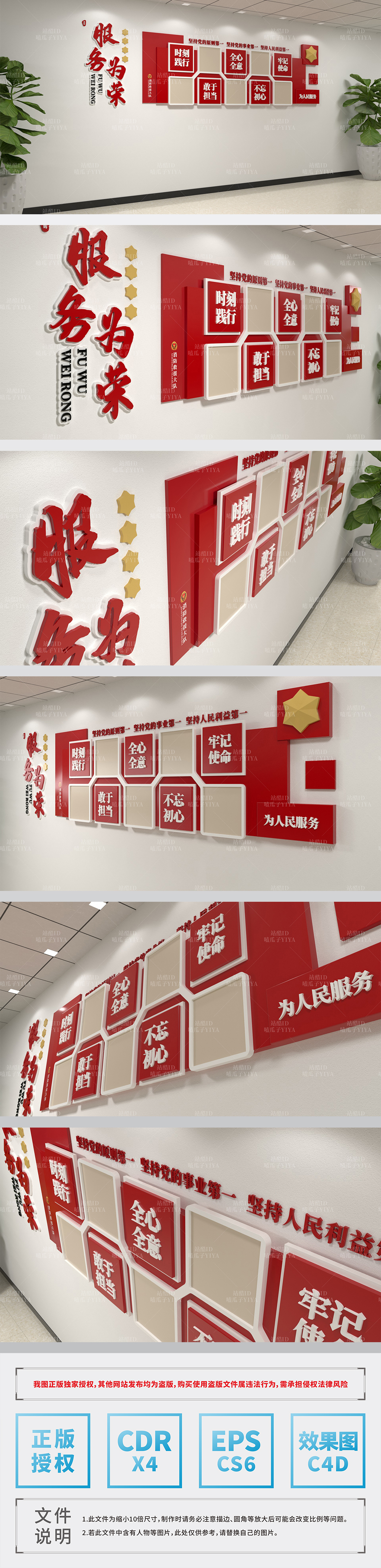 照片口号形象展示墙-服务为荣