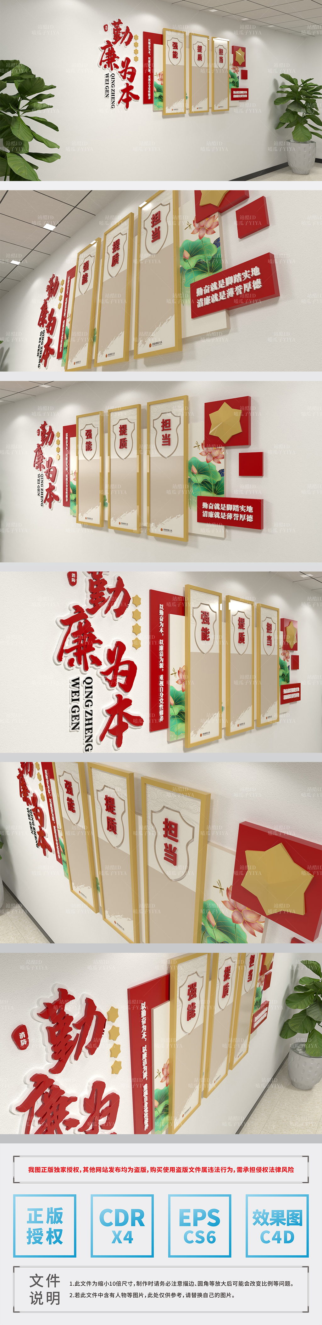 廉政形象文化展示-勤廉为本