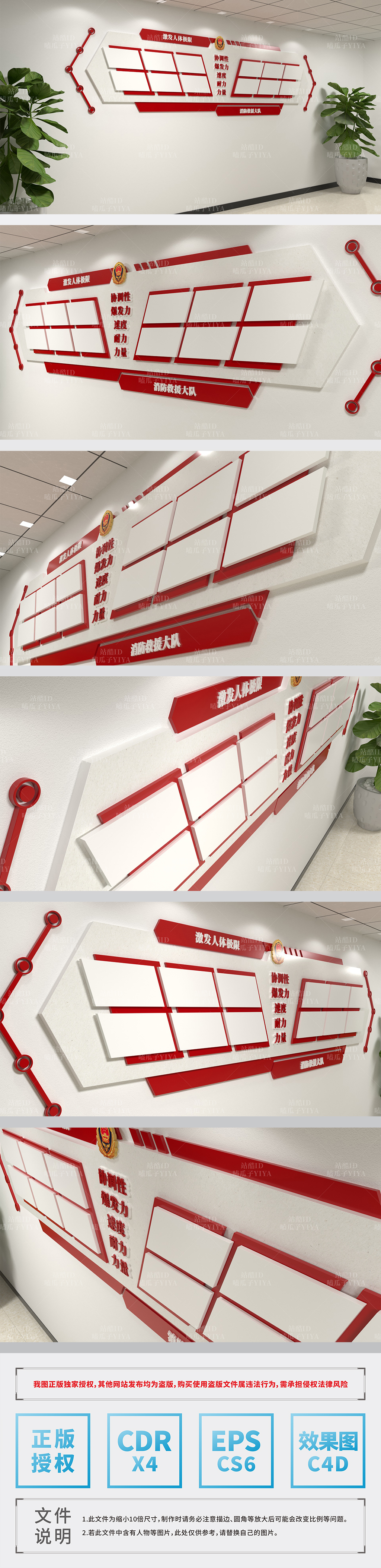消防文化照片形象展示