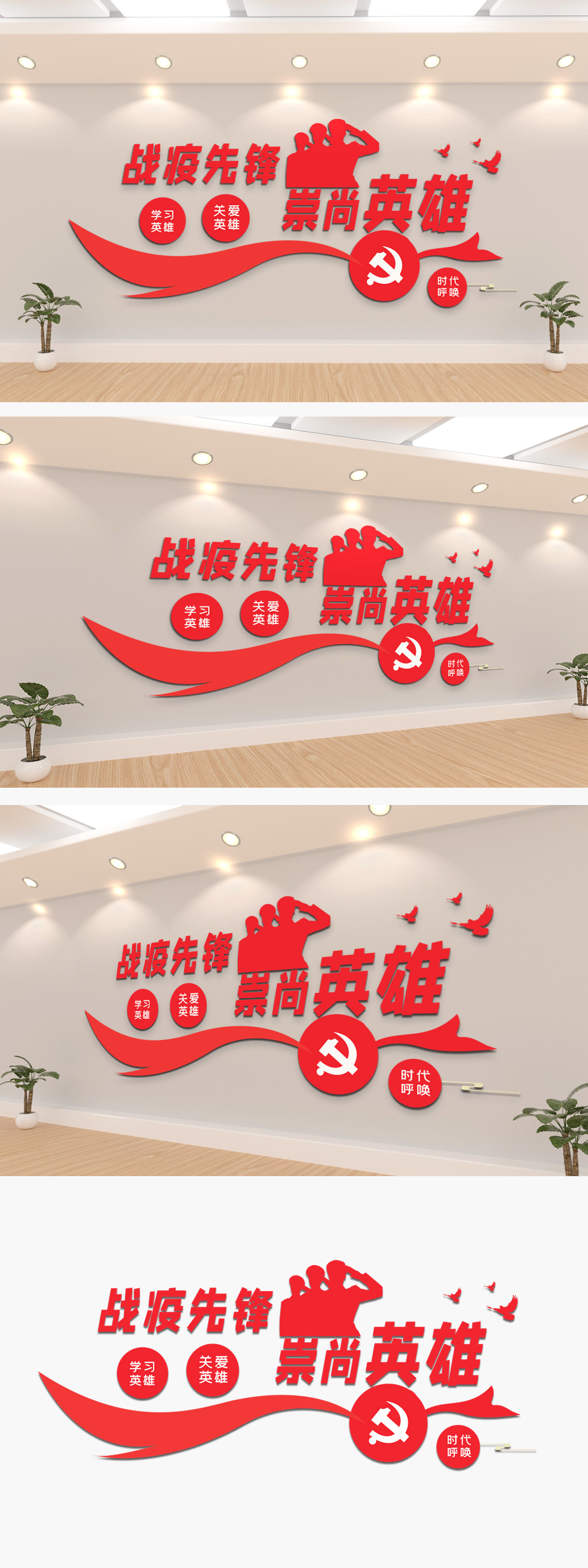 红色表率医护工作者战疫先锋文化墙