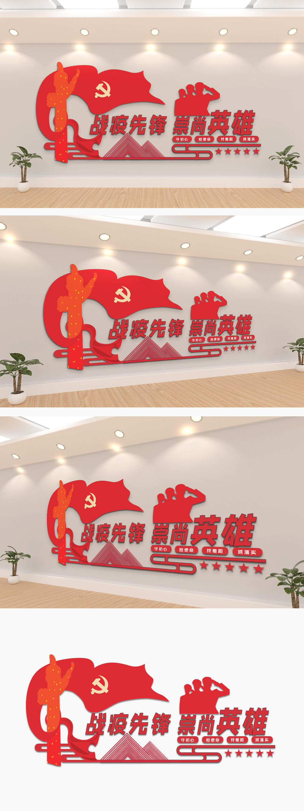 红色表率医护工作者战疫先锋文化墙