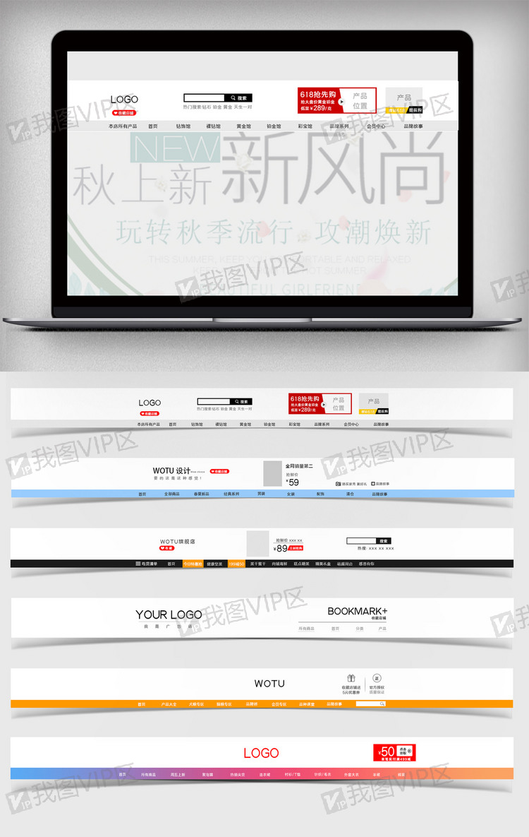 电商淘宝店招素材店铺通用简约
