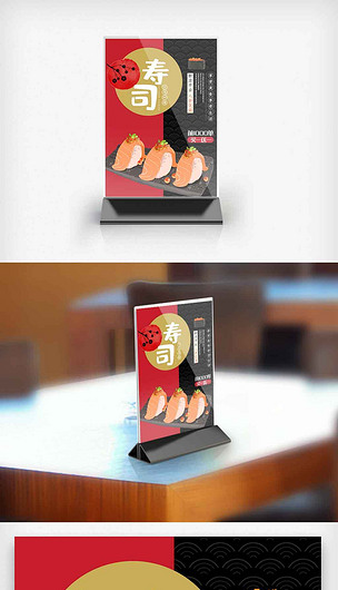 红色料理寿司餐厅桌卡psd