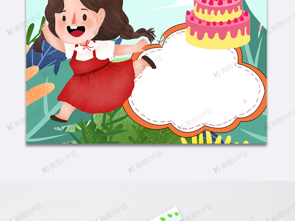 卡通小女孩六一快乐手抄报图片素材(doc格式)免费下载_儿童节手抄报