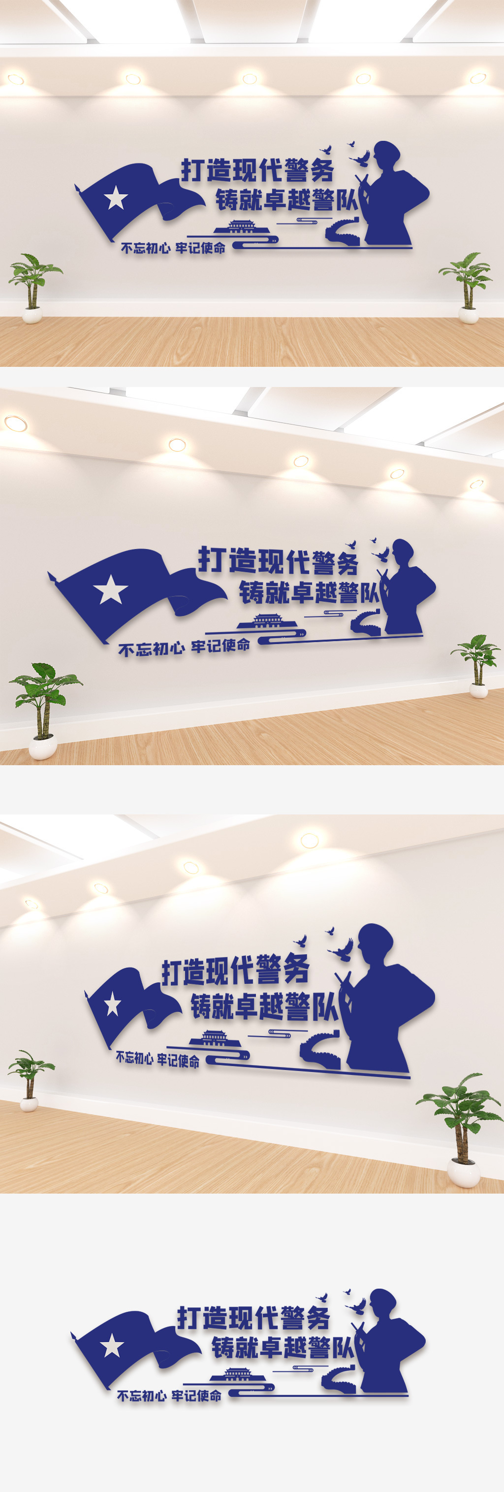 打造现代警务文化墙