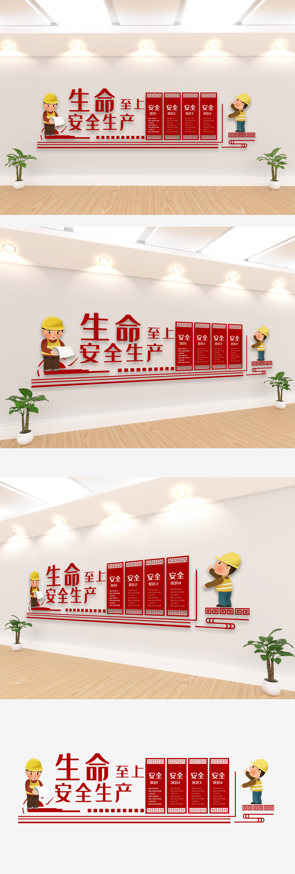 个性时尚安全生产文化设计模板