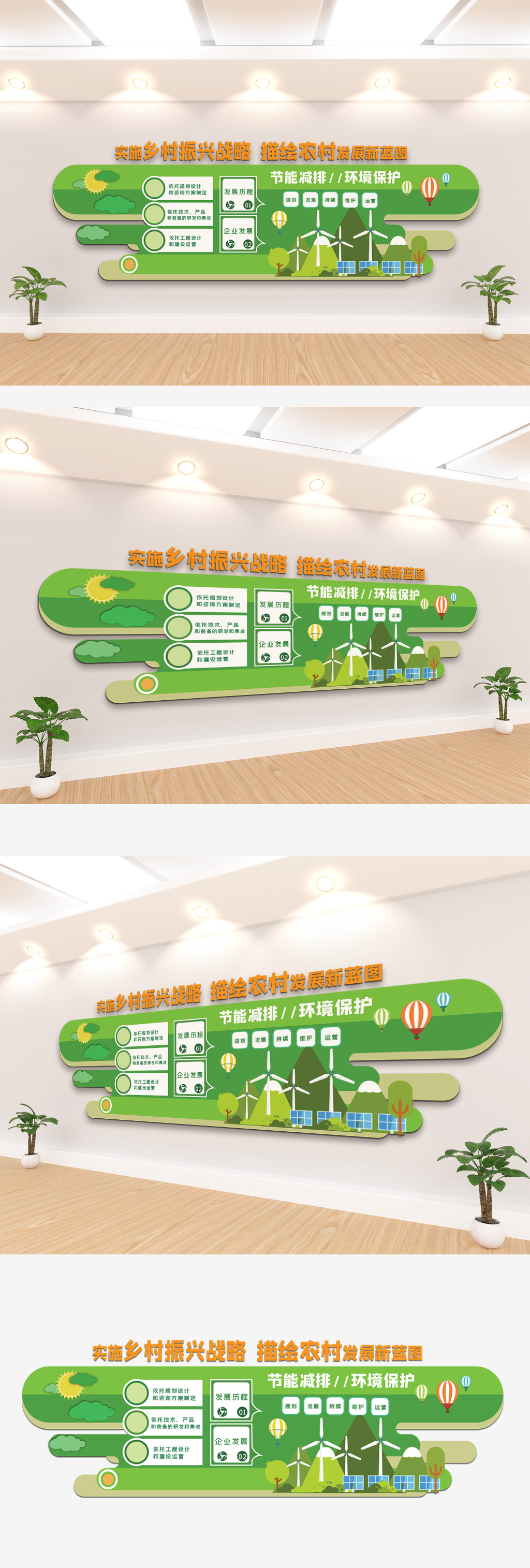 乡村中国梦新农村发展文化墙