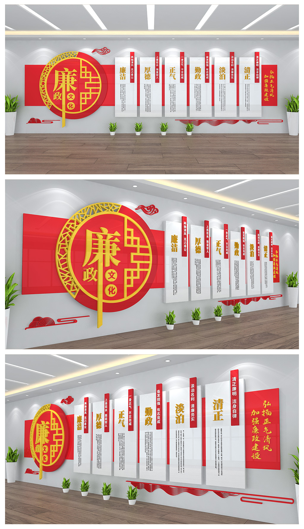 廉政宣传文化背景墙展板设计