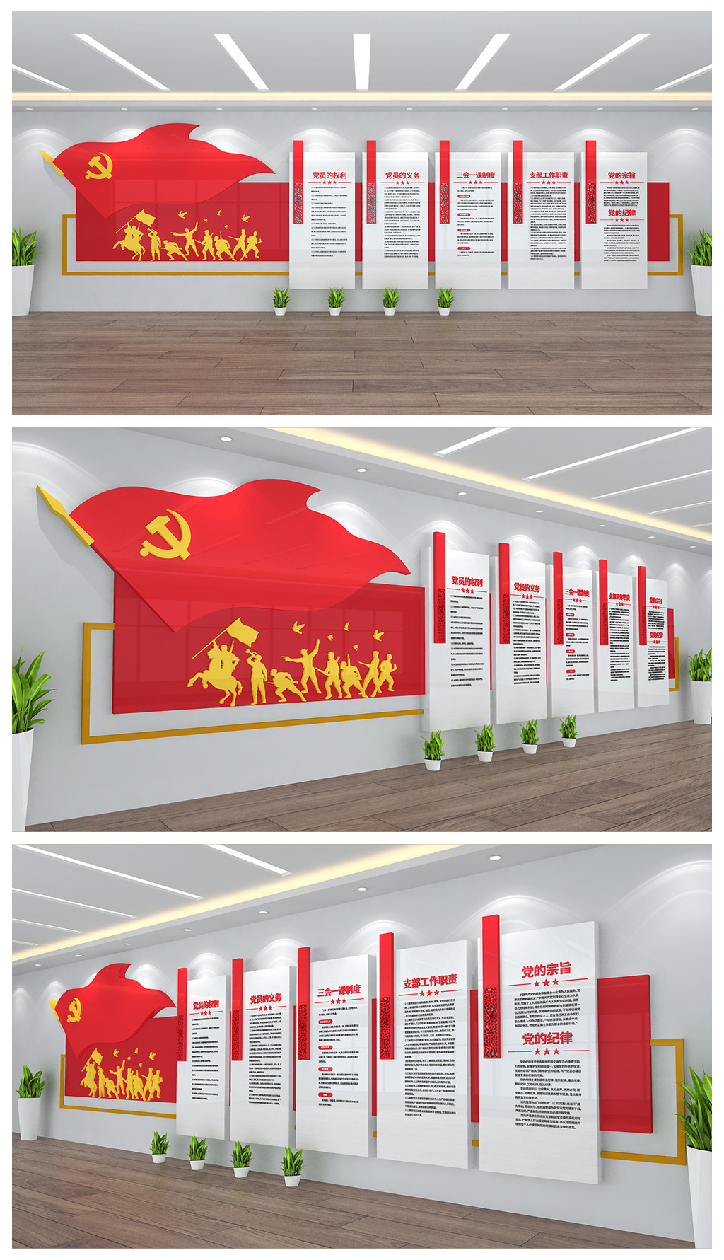 党建文化墙党员服务中心前台背景墙设计