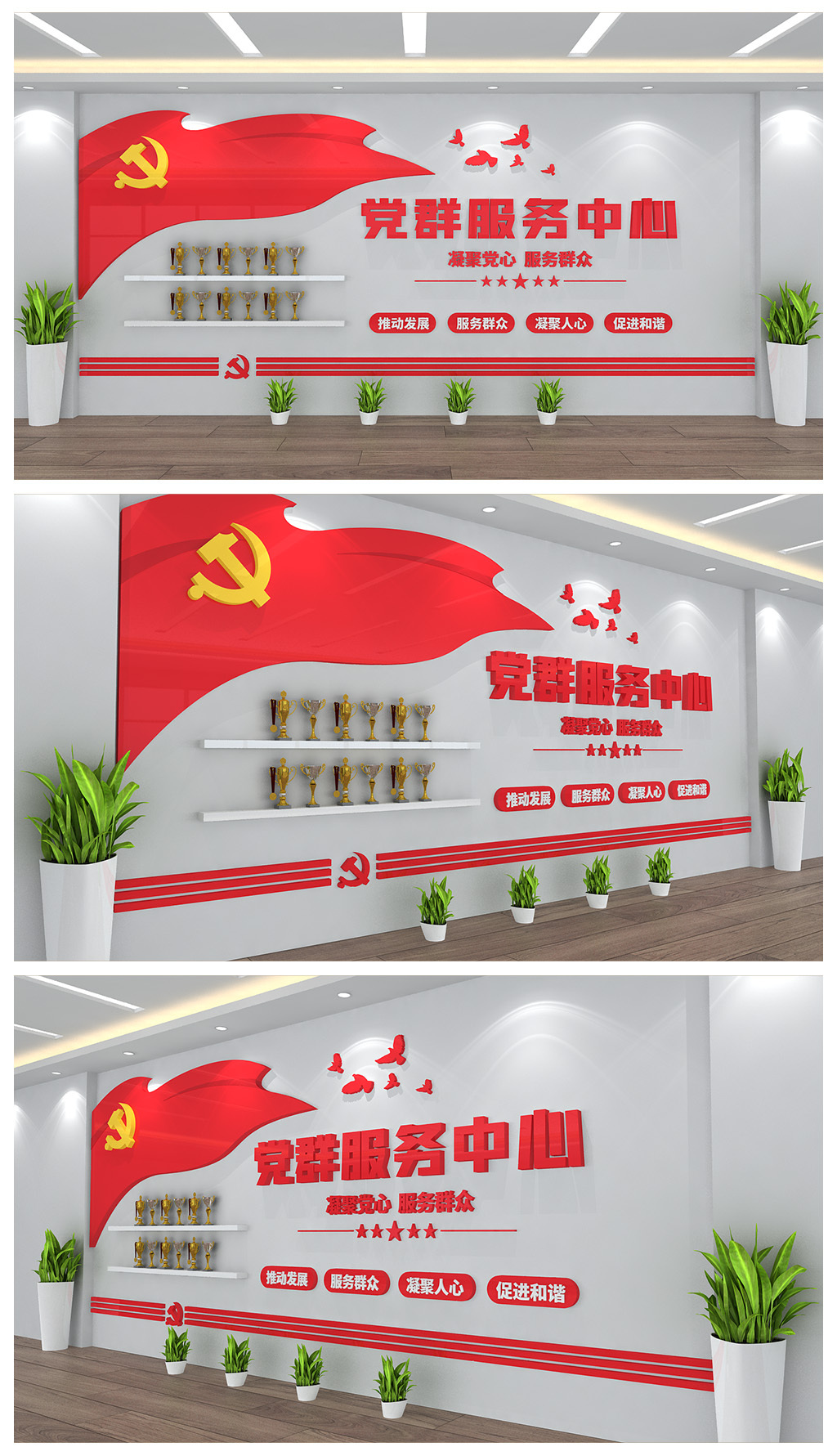 党建文化墙党员服务中心前台背景墙设计
