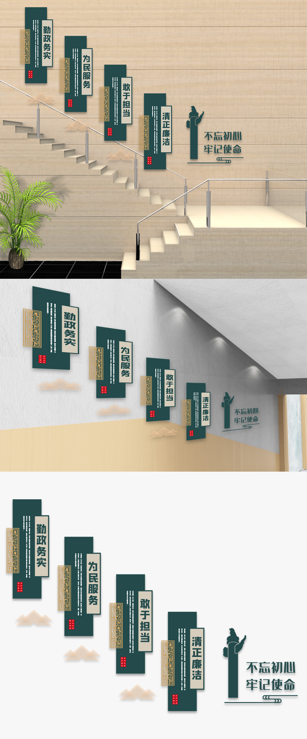 党建廉政楼梯文化墙