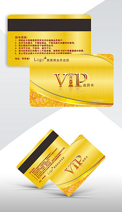 会员卡储值卡折扣卡VIP卡代金卡优惠卡贵宾卡