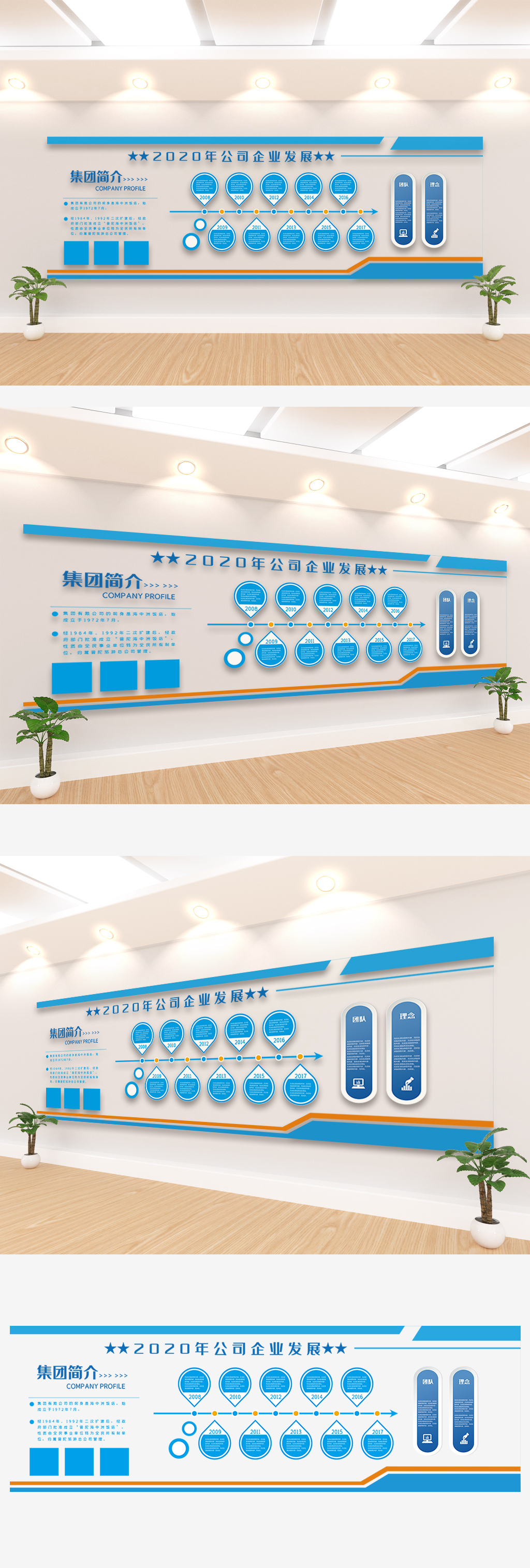 企业发展历程文化墙设计模板素材图