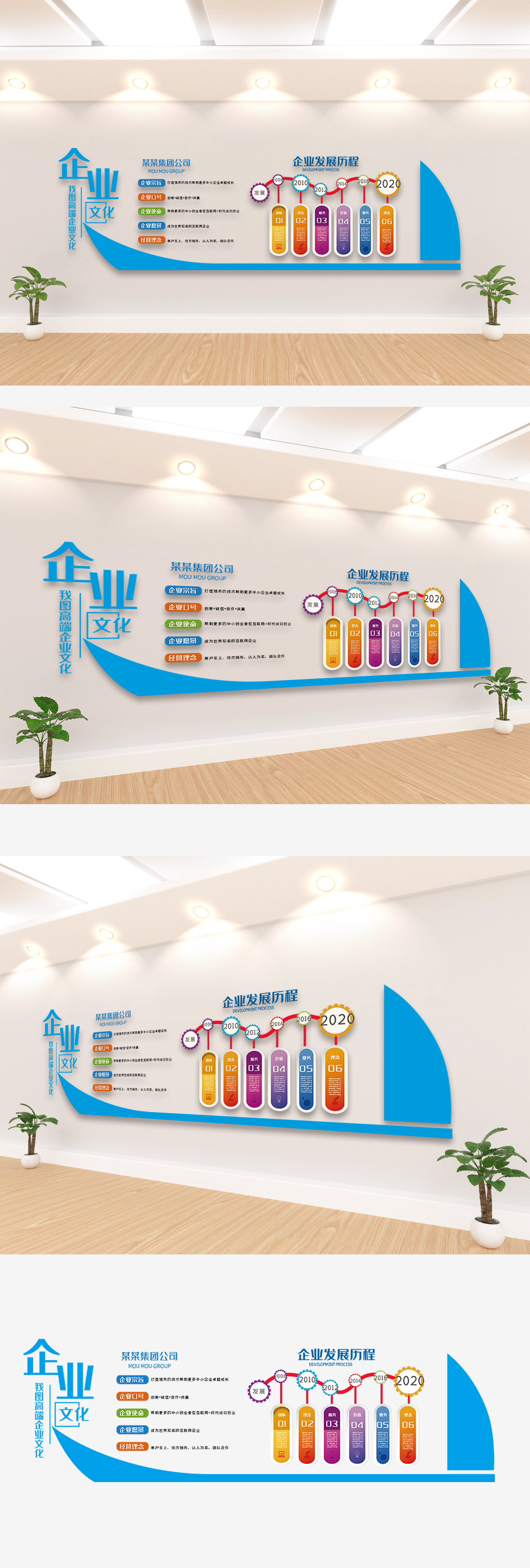 企业创意文化墙宣传设计模板素材