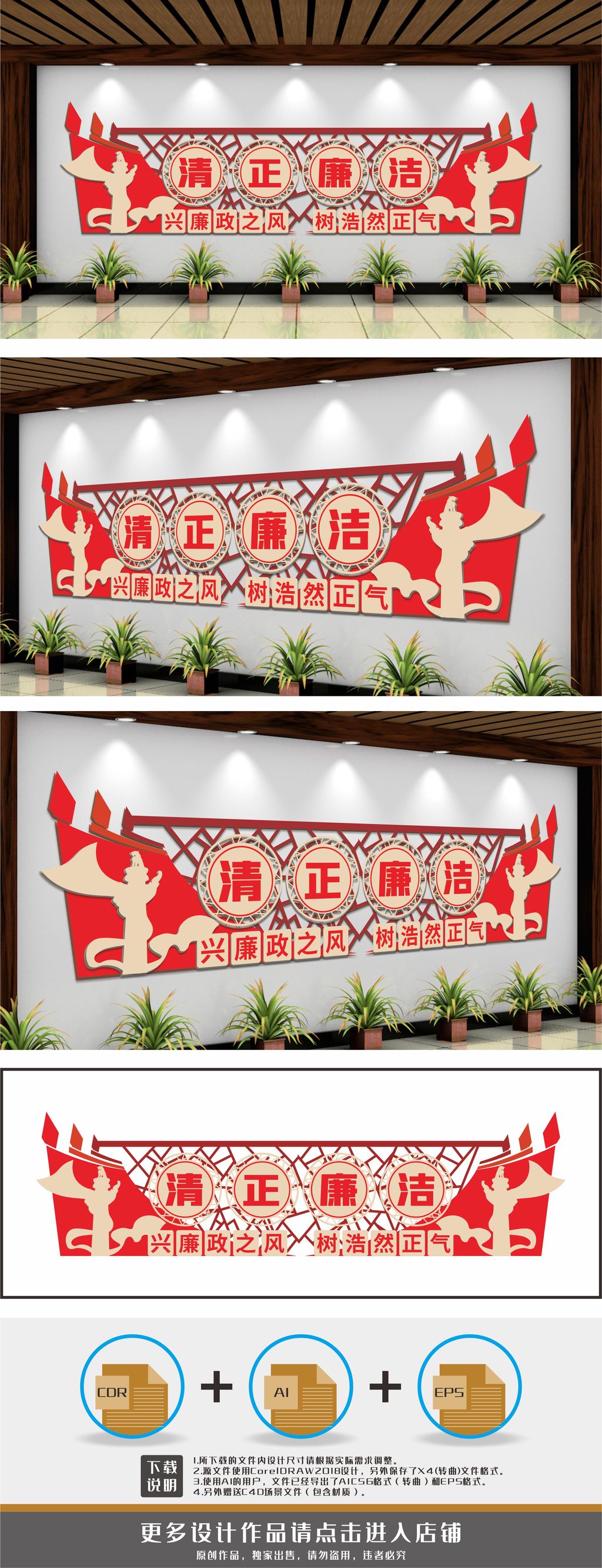 清正廉洁廉政标语廉政文化墙