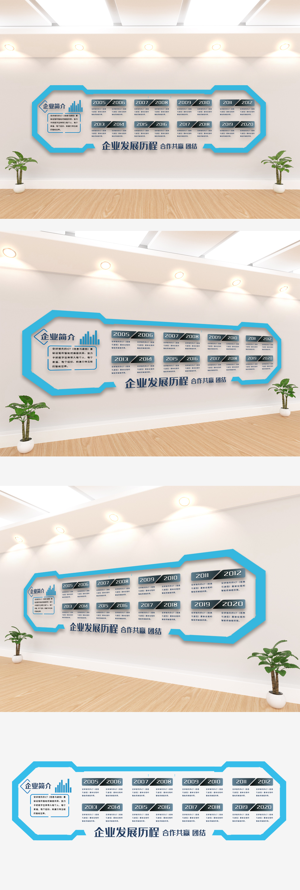 企业发展历程文化墙设计模板图