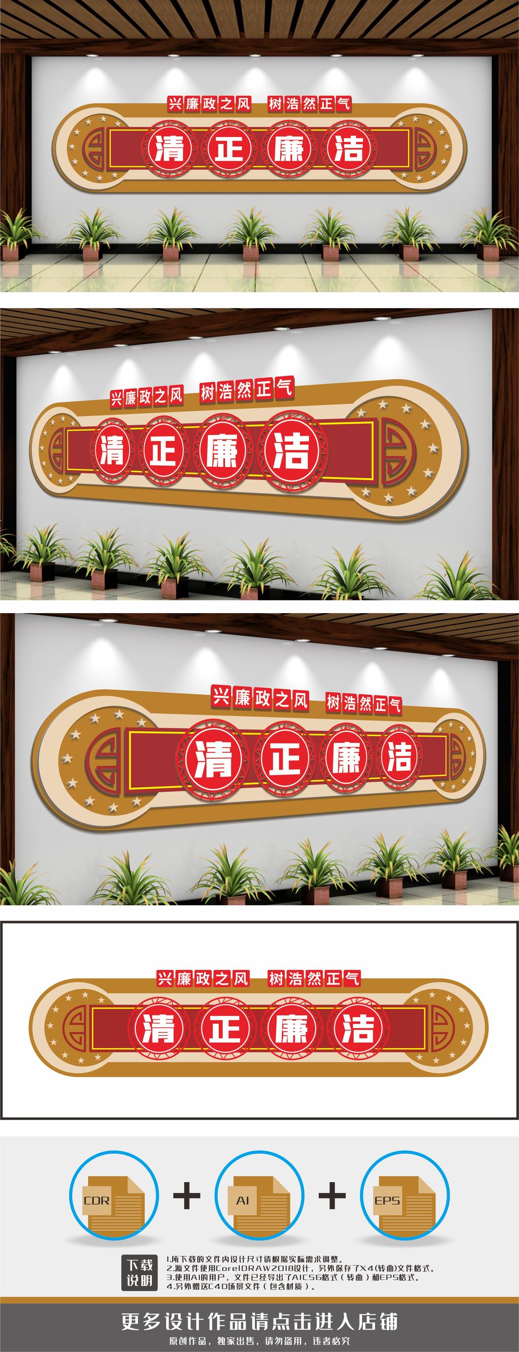 廉洁标语廉政标语清正廉洁文化墙